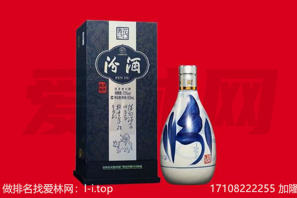 定西回收汾酒.jpg