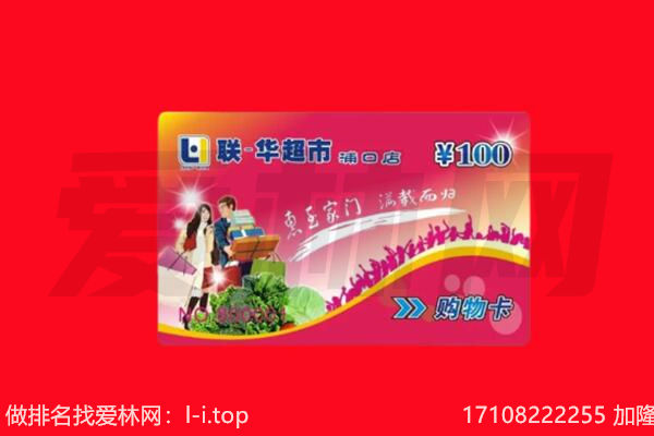 定西回收购物卡