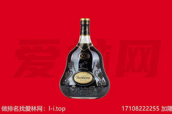 定西回收轩尼诗.jpg